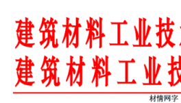 第六屆水泥工業(yè)節(jié)能環(huán)保技術(shù)高峰論壇屆篦冷機(jī)改造專題會