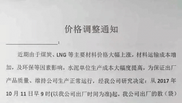 煤炭?jī)r(jià)格飆升！水泥企業(yè)紛紛漲價(jià)（附漲價(jià)函）