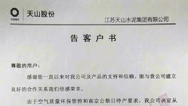 停不下來！這個(gè)地區(qū)水泥劍指700元/噸！企業(yè)發(fā)斷供函！