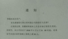 2018年首輪漲價來襲！臺泥、華潤等十幾家企業(yè)率先漲價