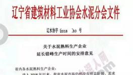 連續(xù)停窯4個月，每月15天！這個地區(qū)低價傾銷屢禁不止