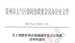 8月3日開始江蘇這個(gè)地區(qū)水泥企業(yè)將面臨停限產(chǎn)!(附名單)