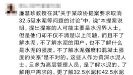 如此這般!是否取消42.5級的水泥指日可待!