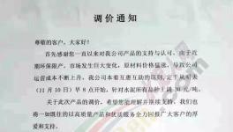 漲！漲！漲！水泥價格已突破500元/噸！600元/噸！700元/噸………