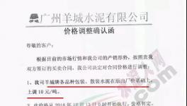 冰火兩重天：多家水泥廠集體漲價！廣東排隊一噸難求！海螺卻在降價！