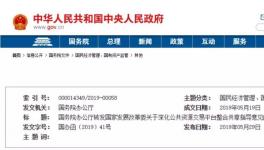 水泥企業(yè)注意了！招標(biāo)保證金、墊資施工被取消！