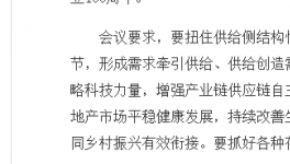 最高指示！反壟斷來了！水泥行業(yè)是否涉嫌價格壟斷！