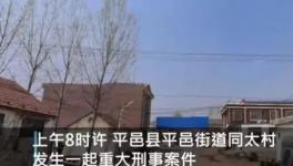 突發(fā)！6人死亡！“滅門慘案”！只因6000塊的砂石款！