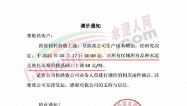 “失控”！這些水泥廠一次性漲100元/噸！