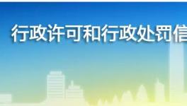 這家企業(yè)涉嫌銷售不符合強(qiáng)制性標(biāo)準(zhǔn)的水泥！又被罰款了！