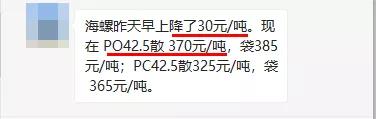 “怒了”！海螺降價(jià)了！搶市場(chǎng)開(kāi)始了！