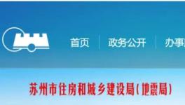 住建廳發(fā)文，材料價(jià)格漲跌超過5%時(shí)這么辦！