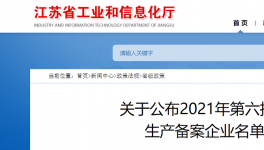 又一批預拌砂漿生產備案企業(yè)名單“出爐”！