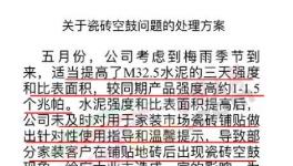 “續(xù)集”！海螺水泥如何處理“被堵門”事件？