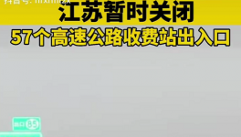 31省份行動！57條高速關(guān)閉！大小村都封了！