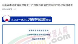 你敢抬價我敢罰系列，看水泥大省硬核通告！