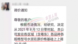 大爆發(fā)！大漲80元/噸！多地水泥突破500元/噸！