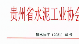 江西全省熟料企業(yè)即日起停窯限產5天！