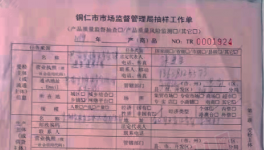 質(zhì)量不合格！又一家水泥企業(yè)吃“官司”！