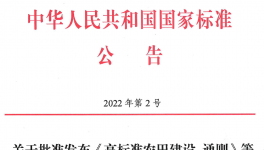 西礦環(huán)保參編的國(guó)家標(biāo)準(zhǔn)正式批準(zhǔn)發(fā)布!