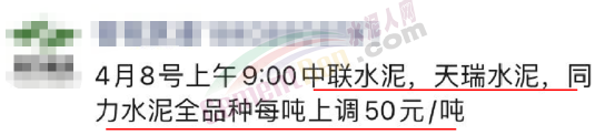 又漲了！河南、廣東、四川等地水泥企業(yè)宣布漲價！