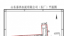 賣了！這家水泥企業(yè)1500t/d熟料線整體出讓！