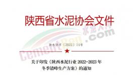 這一地區(qū)46條熟料線12月1日起錯(cuò)峰停產(chǎn)100天！