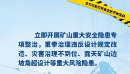 注意！明察暗訪！3000多家水泥廠安全大檢查！