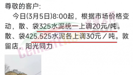 沸騰！大漲100元/噸！全國100多個地區(qū)水泥價格回暖！