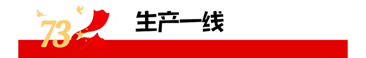 過(guò)節(jié)不停產(chǎn)，遼寧臺(tái)泥水泥人堅(jiān)守第一線