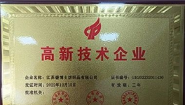 又獲殊榮！這家企業(yè)榮獲高新技術企業(yè)！