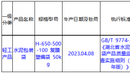 違法！一大批水泥廠被處理！