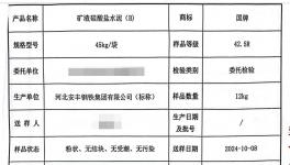 可怕！超標15倍！水泥大省“淪陷”！